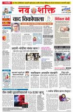 Ujjain Edition(1)