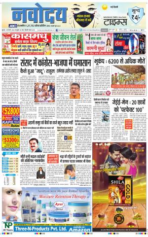 Navodaya Times Main
