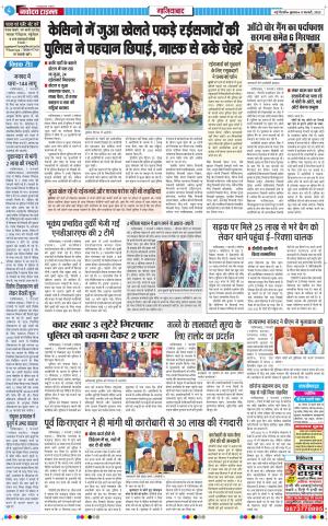 The Navodaya Times Ghaziabad