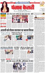 DELHI MAIN - PUNJAB KESARI