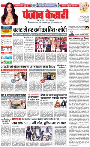Uttrakhand Main 