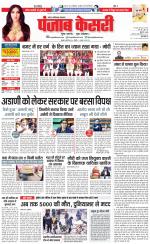 Noida - Punjab Kesari