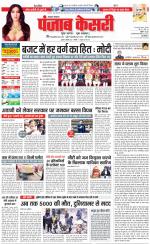 Lucknow - Punjab Kesari