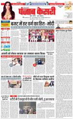 Faridabad - Punjab Kesari