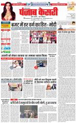 Karnal - Punjab Kesari