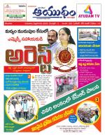 Ayudam Daily