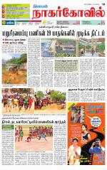 Kanyakumari-Nagarcoil Supplement