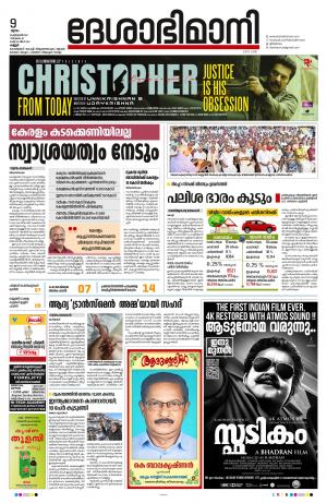 Kannur, 9th Feb 2023