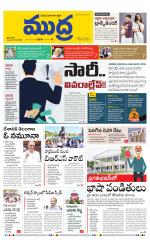 Mudra Daily Main Edition 