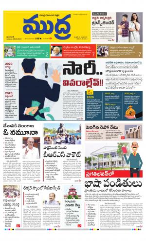 Mudra Daily 09/02/2023