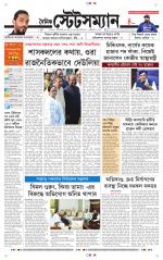 Dainik-Statesman
