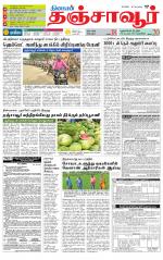 Thanjavur-Trichy Supplement