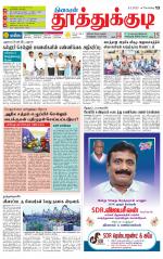 Tuticorin-Tirunelveli Supplement