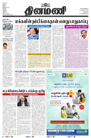 Dinamani - New Delhi