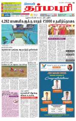 Dharmapuri-Salem Supplement