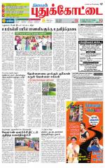 Pudukkottai-Trichy Supplement
