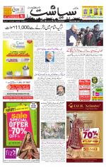 Siasat Daily