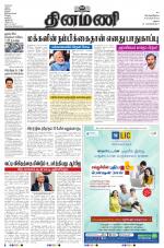 Dinamani - Dindigul & Theni