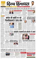 Divya Himachal Shimla