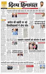 Divya Himachal Chandigarh+Mera Shimla +Aastha