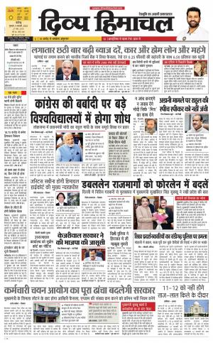 Divya Himachal Chandigarh