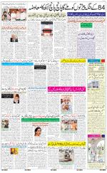 The Daily Hindsamachar Jalandhar