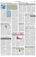 Erode-Coimbatore Supplement