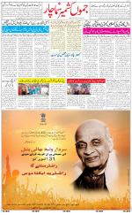 The Daily Hindsamachar Jammu