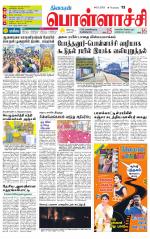 Pollachi-Coimbatore Supplement