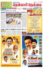 Nellai District-Tirunelveli Supplement