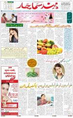 The Daily Hindsamachar Chandigarh