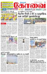 Coimbatore Supplement