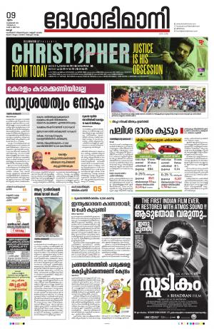 Ernakulam, 9 February 2023