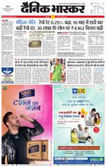 छिंदवाड़ा 