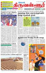 Tiruvellore-Chennai Supplement