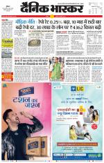 सतना-विंध्य