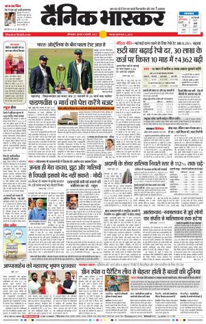 औरंगाबाद 