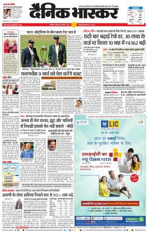 अकोला सिटी