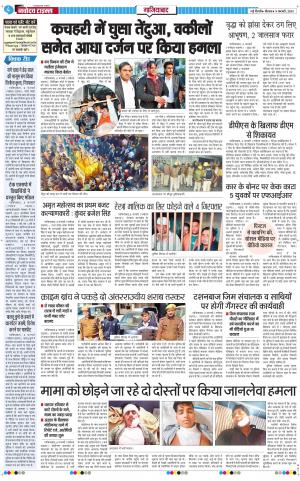 The Navodaya Times Ghaziabad