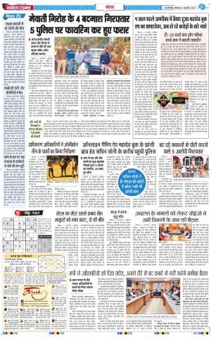 The Navodaya Times Noida