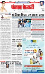 DELHI MAIN - PUNJAB KESARI