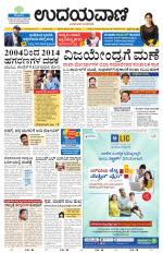 Hubballi Edition