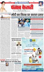 Shamli - Punjab Kesari