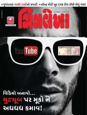 Chitralekha Gujarati - November 10, 2014