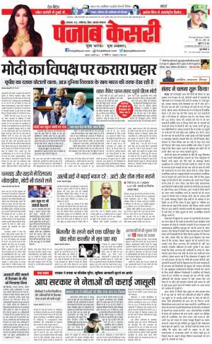 09-02-2023 PUNJAB KESARI Madhya Pradesh Main
