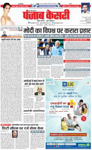 09-02-2023 PUNJAB KESARI Meerut