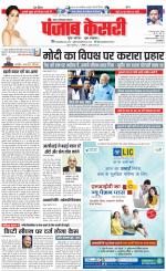 Ghaziabad - Punjab Kesari