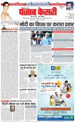Faridabad - Punjab Kesari