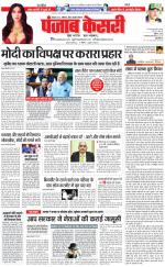 Bihar and Jharkhand - Punjab Kesari