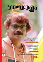 Malayalam Vaarika
